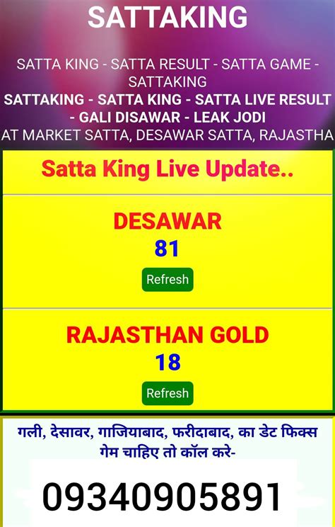 New Delhi 2PM Satta King .